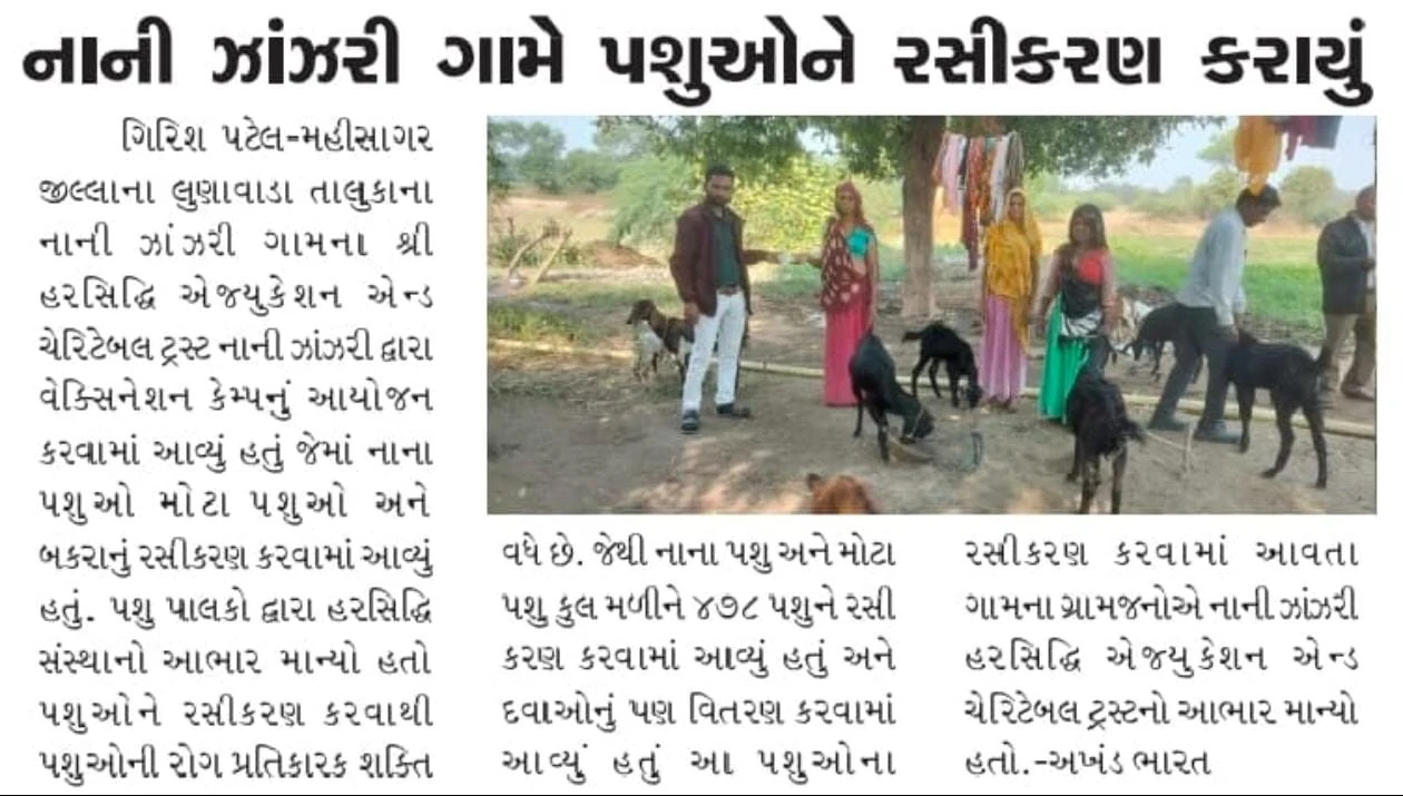 Gujarati newspaper coverage of a livestock vaccination camp